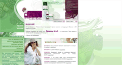 Desktop Screenshot of naturaroma.ru