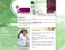 Tablet Screenshot of naturaroma.ru